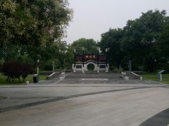 -河北省园博园