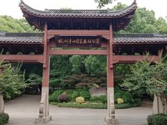 -杭州半山国家森林公园