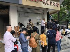 -邓记新一代糖油果子(四川煤管局供销公司职工宿舍店)