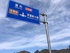 -百里峡七彩艺术小镇