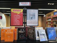 -外研书店(北京外国语大学西校区北外国际大厦店)