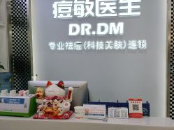 -痘敏医生专业祛痘连锁