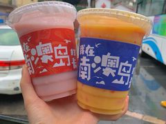 -南澳岛打卡果汁冰公司
