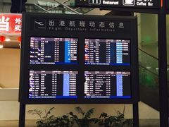-哈尔滨太平国际机场