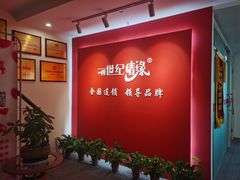 -创世纪情缘·婚恋(杭州家和店)