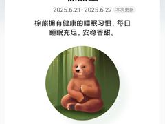 -合肥野生动物园