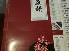 -水煮英雄重庆麻辣火锅