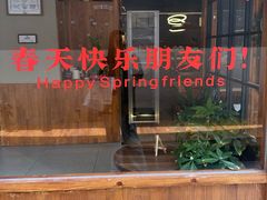 -Max Bakery 阿唛手作