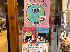 -小豆海棠(人民南路店)