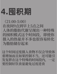 -Fundi张玉珊修身堂·indiba·BTL科技瘦身