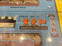 -叶受和(观前街店)