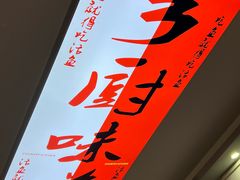 -乡厨味道(黄鹤楼店)