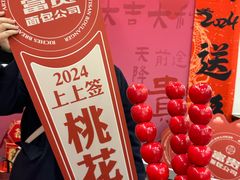 -富贵面包公司(运河店)