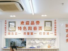 -逸桂禾面馆