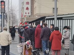 -芦庄子桂顺斋(和平路总店)