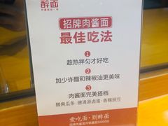 -醉面(五道口启迪大厦店)