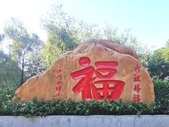 -国恩寺