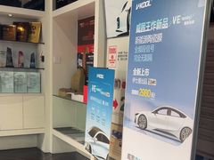 -优车会·V-KOOL威固(北山店)
