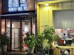 -莲餐厅·湖北菜·藕汤是头牌(愚园路店)