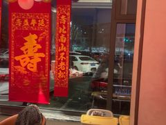 -百富源·海鲜辽菜(张士店)