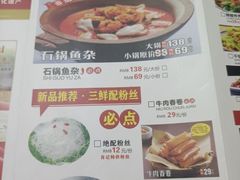-肖记公安牛肉鱼杂馆·省级非物质文化遗产(三角路直营店)