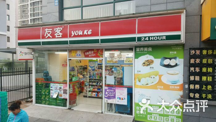 友客便利(成盛花园店)图片 第4张