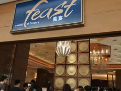 -澳门喜来登大酒店