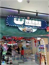 点击看大图 -万达宝贝王(上海浦江店)
