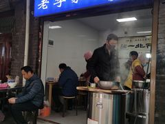 -老李家杂肝汤(回民街店)