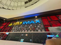 -万达影城(西铁营万达广场IMAX店)