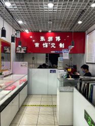 -张师傅首饰加工修理(西单华威潮铺街店)