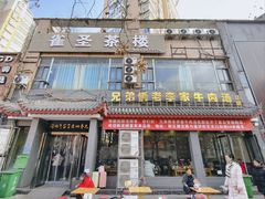-兄弟俩老李家牛肉汤(总店)