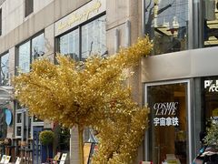 -安福路