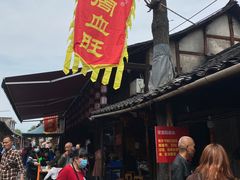 -周血旺老店