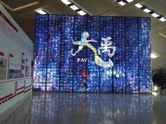 -重庆国际马戏城