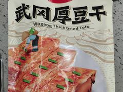 -黑色经典臭豆腐·湖南特产(坡子街特产局店)