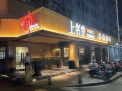 -上名堂·鱼头好吃(体育场路店)