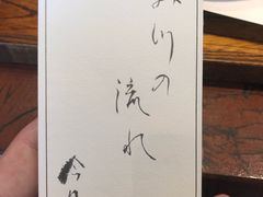 -みかわ是山居