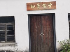 -同里国家湿地公园
