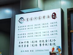 -肖家河家常面(肖家河北街店)