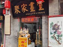 -古文化街旅游区