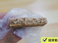 花生糕-没牙伯花生汤店(老药洲店)