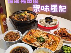 -聚味罗记大排檔·鲜鱼杂·甲鱼煲•龙虾馆(科学馆店)