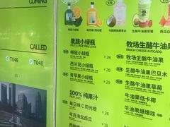 -混果汁(前海嘉里中心店)