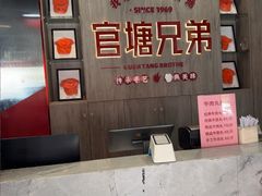 -官塘兄弟·潮汕牛肉店(官塘总店)