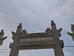 -观潮胜地公园