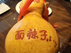 -面辣子·陕西家乡菜(长安店)