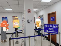 -上海市公安局交通警察总队车辆管理所三分所