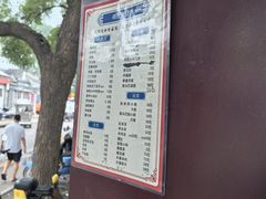 -增盛魁小吃店