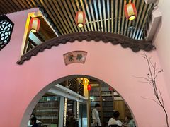 -道南書院·私房菜·早午茶·茶馆